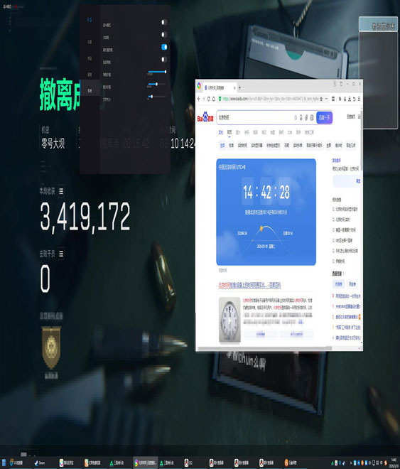 三角洲透视外挂插件软件效果